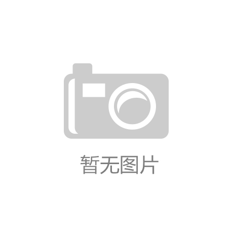 kaiyun官方-多年布局打造餐饮新模式 惠发食品智慧校园食